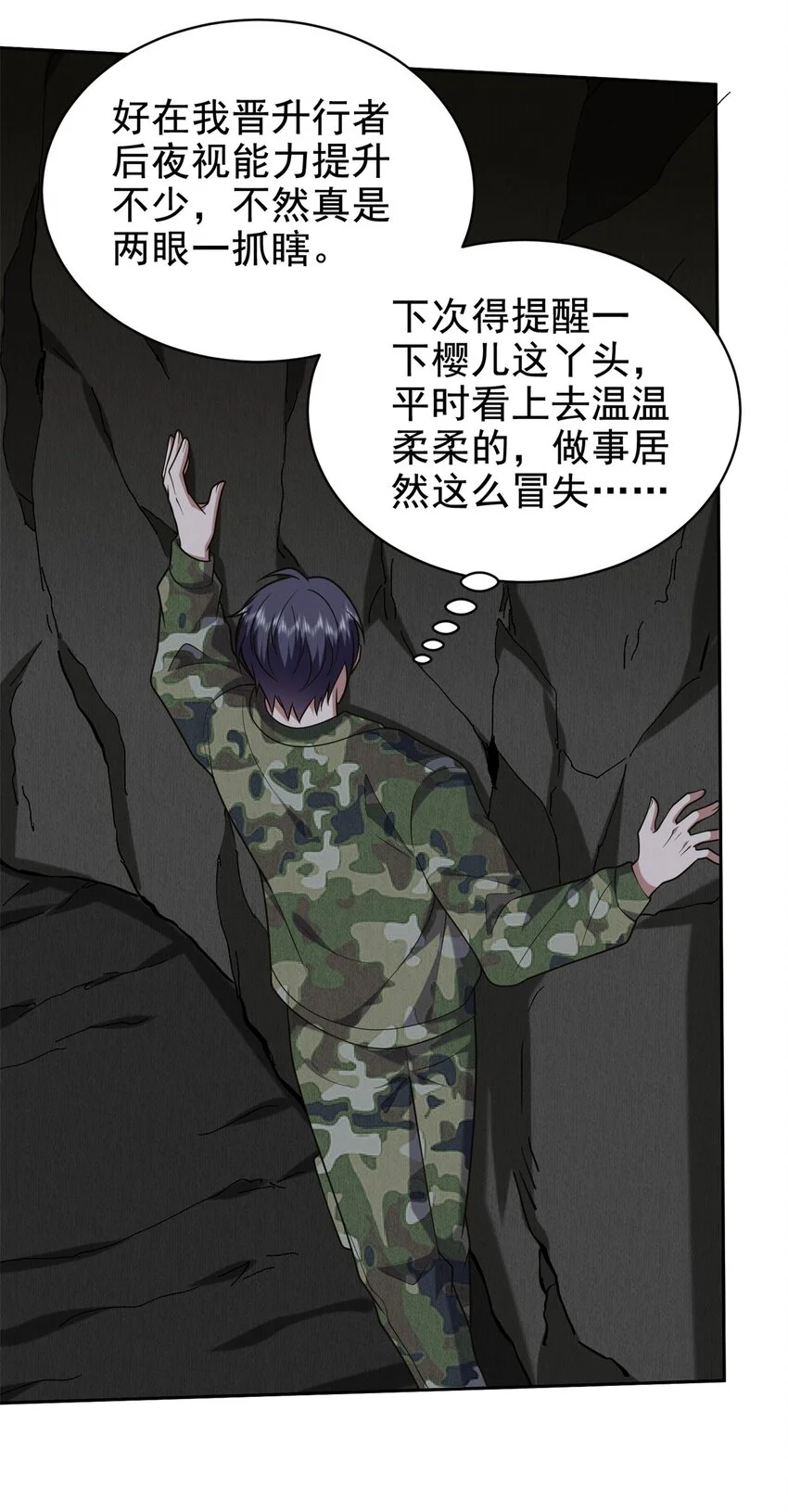 第48话 交涉破裂53