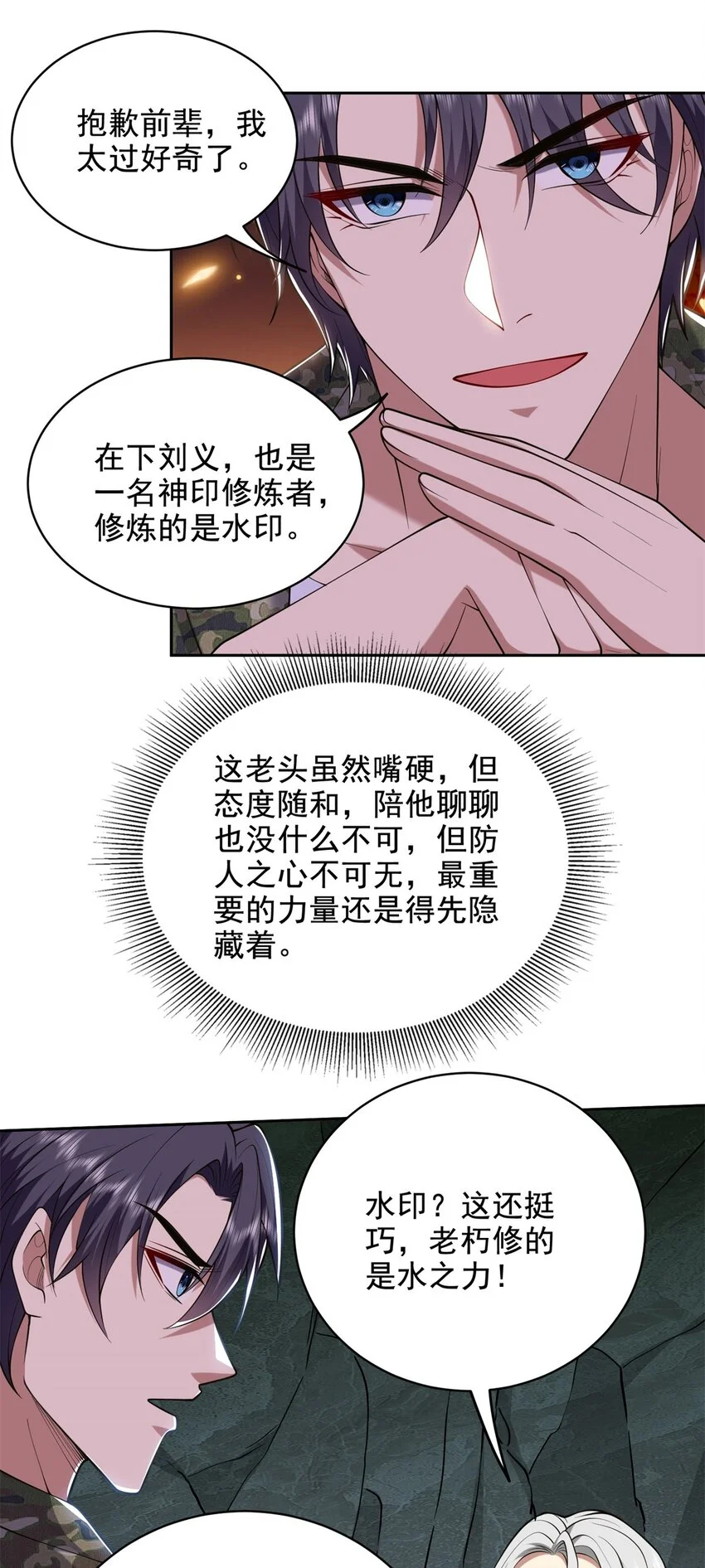 第49话 神秘老人47