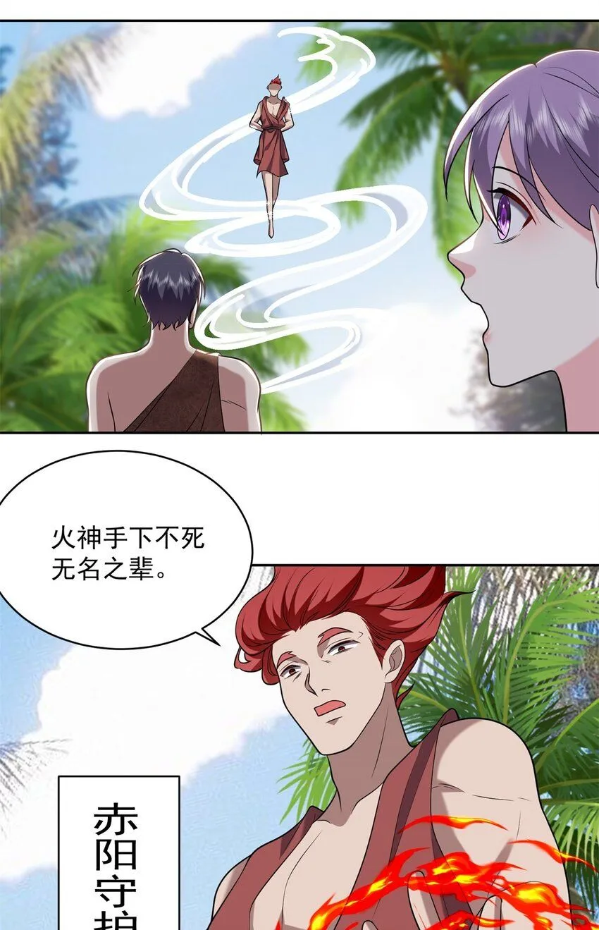 29-赤阳守护神现身44