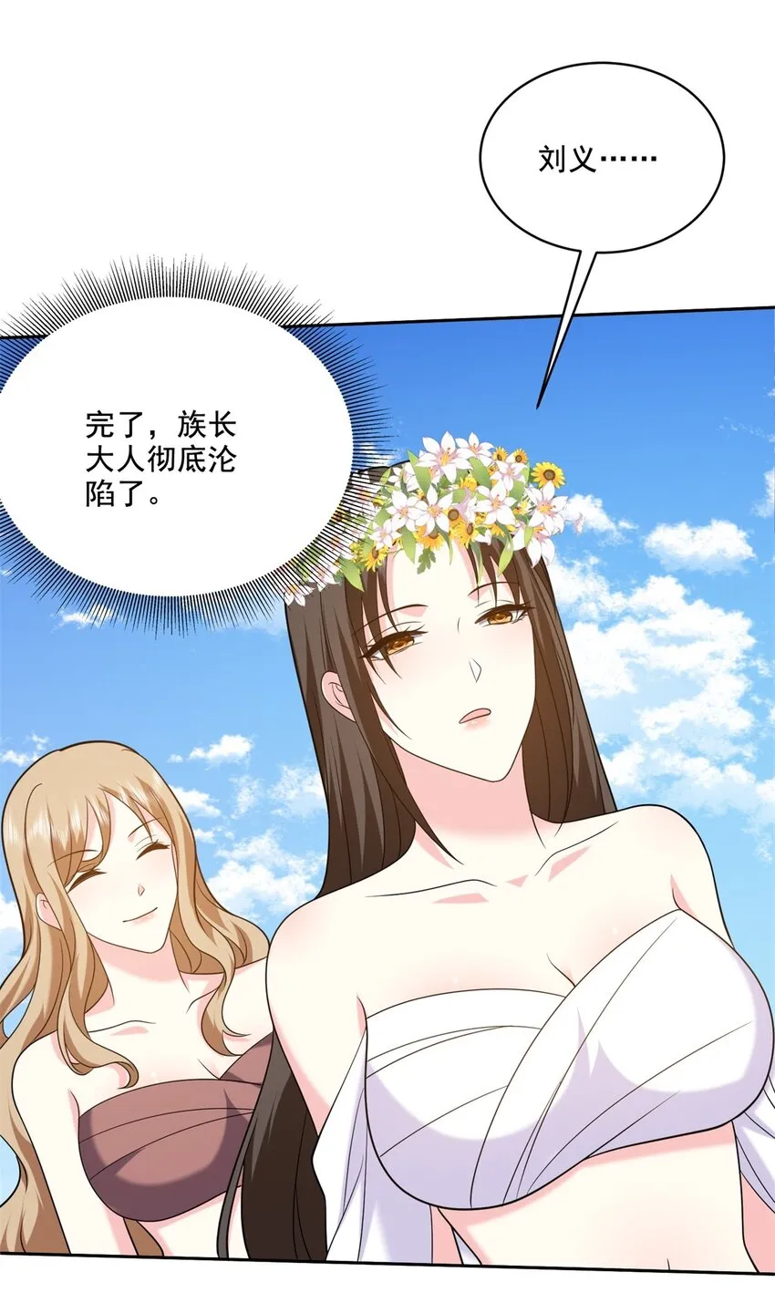28-部落之战30