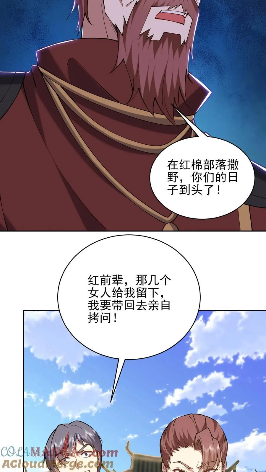 第66话 教训西穆24