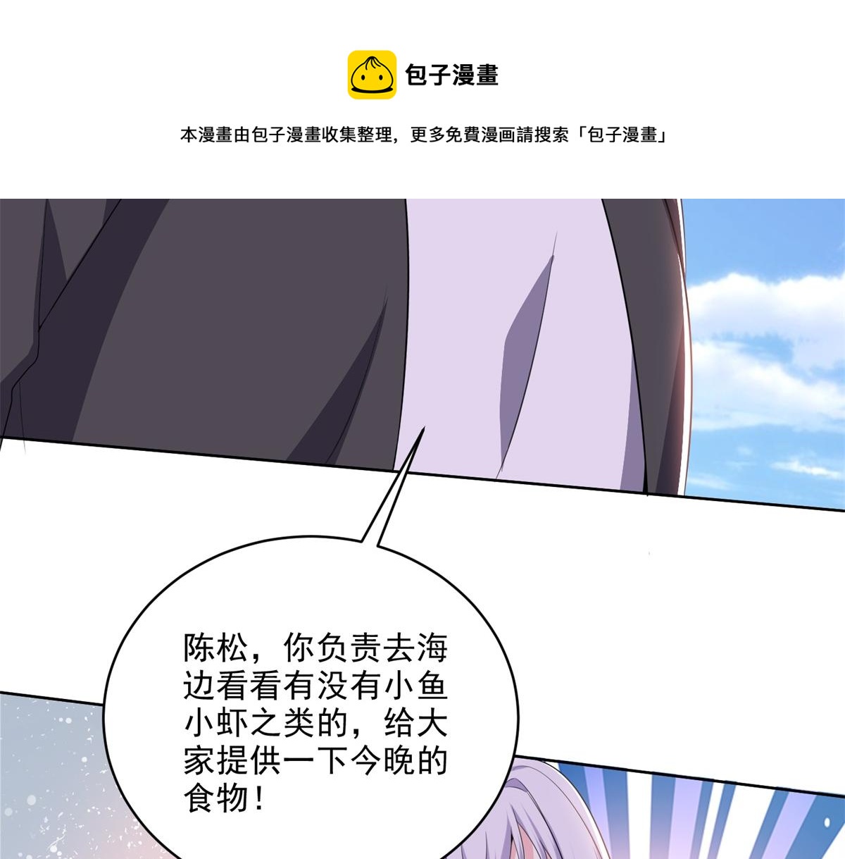 2-组建求生小队49