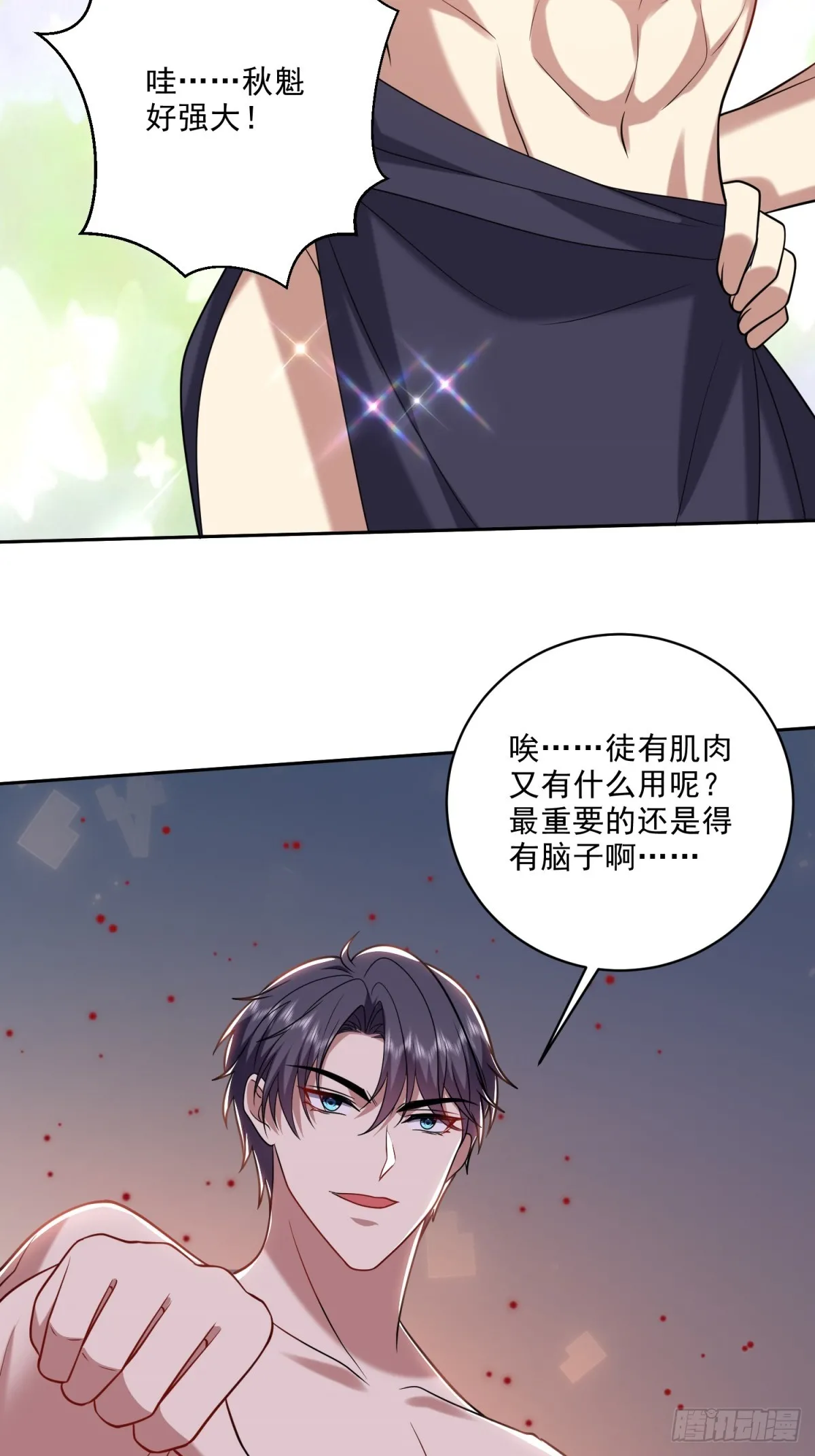 20-混入姜氏部落65