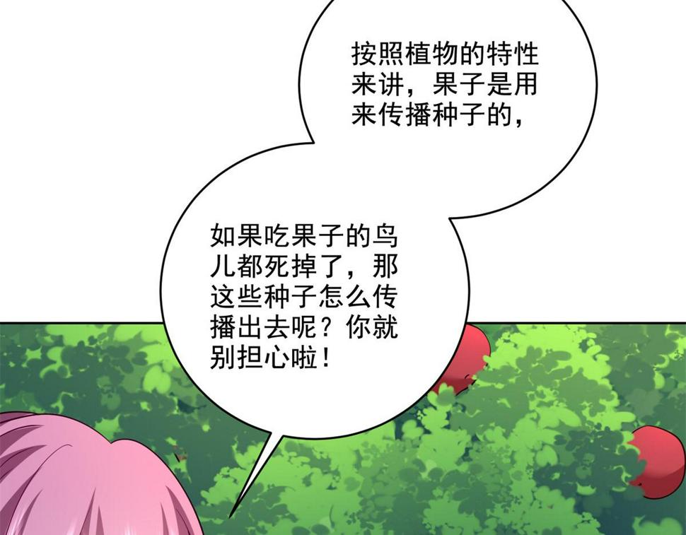 5-蛇口逃生28