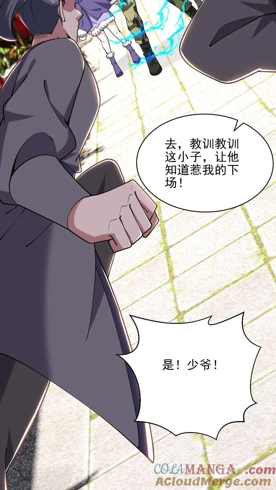 第66话 教训西穆6