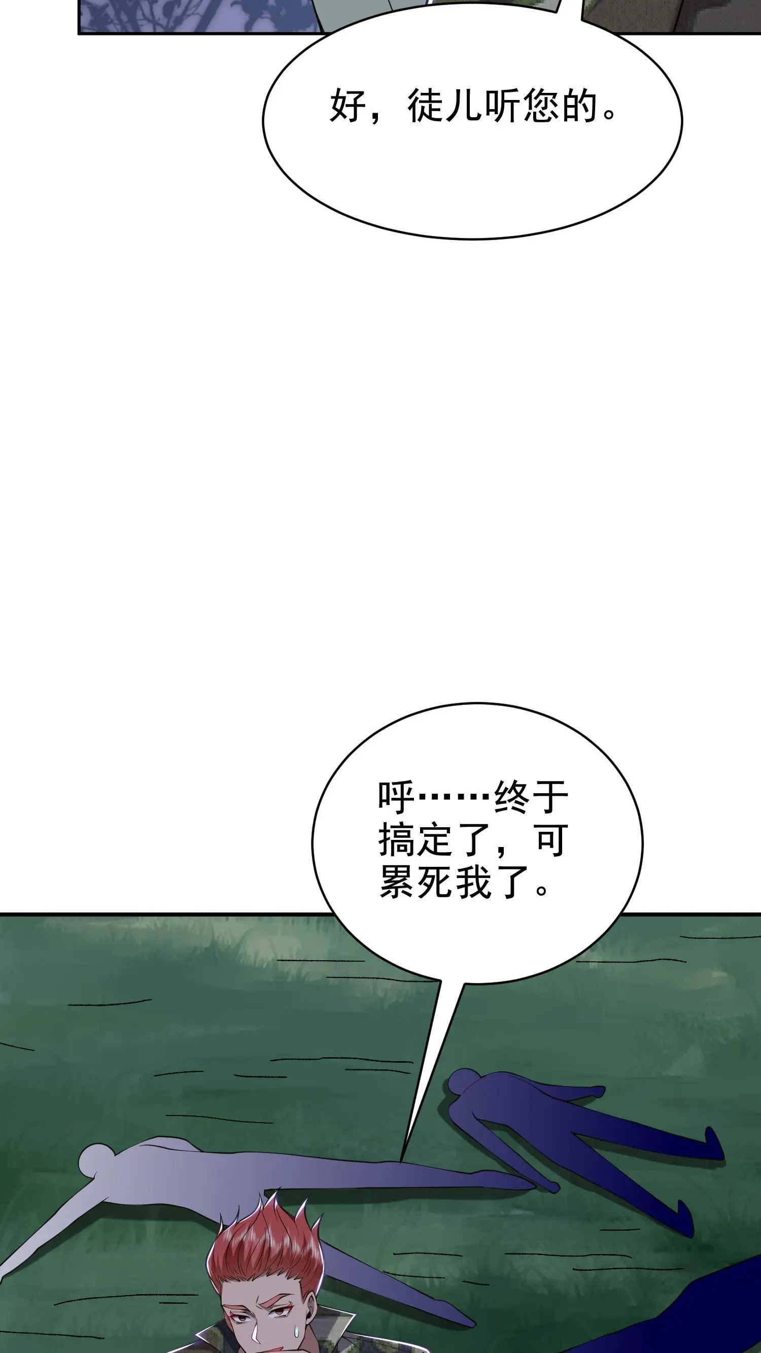第54话 拜师11