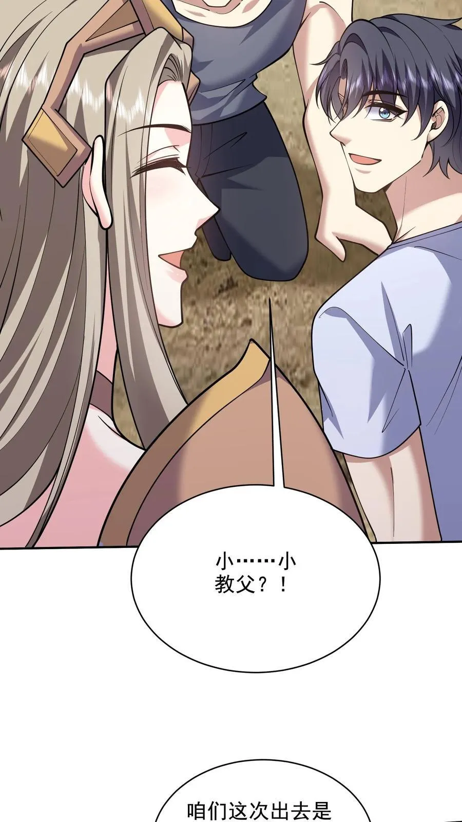 第78话 丑女婿见岳父岳母67