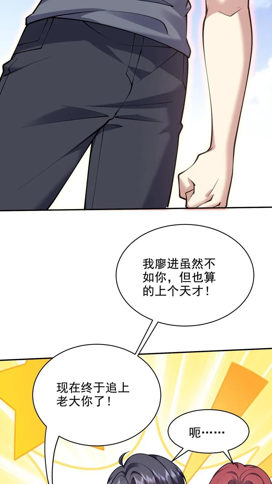 第78话 丑女婿见岳父岳母56