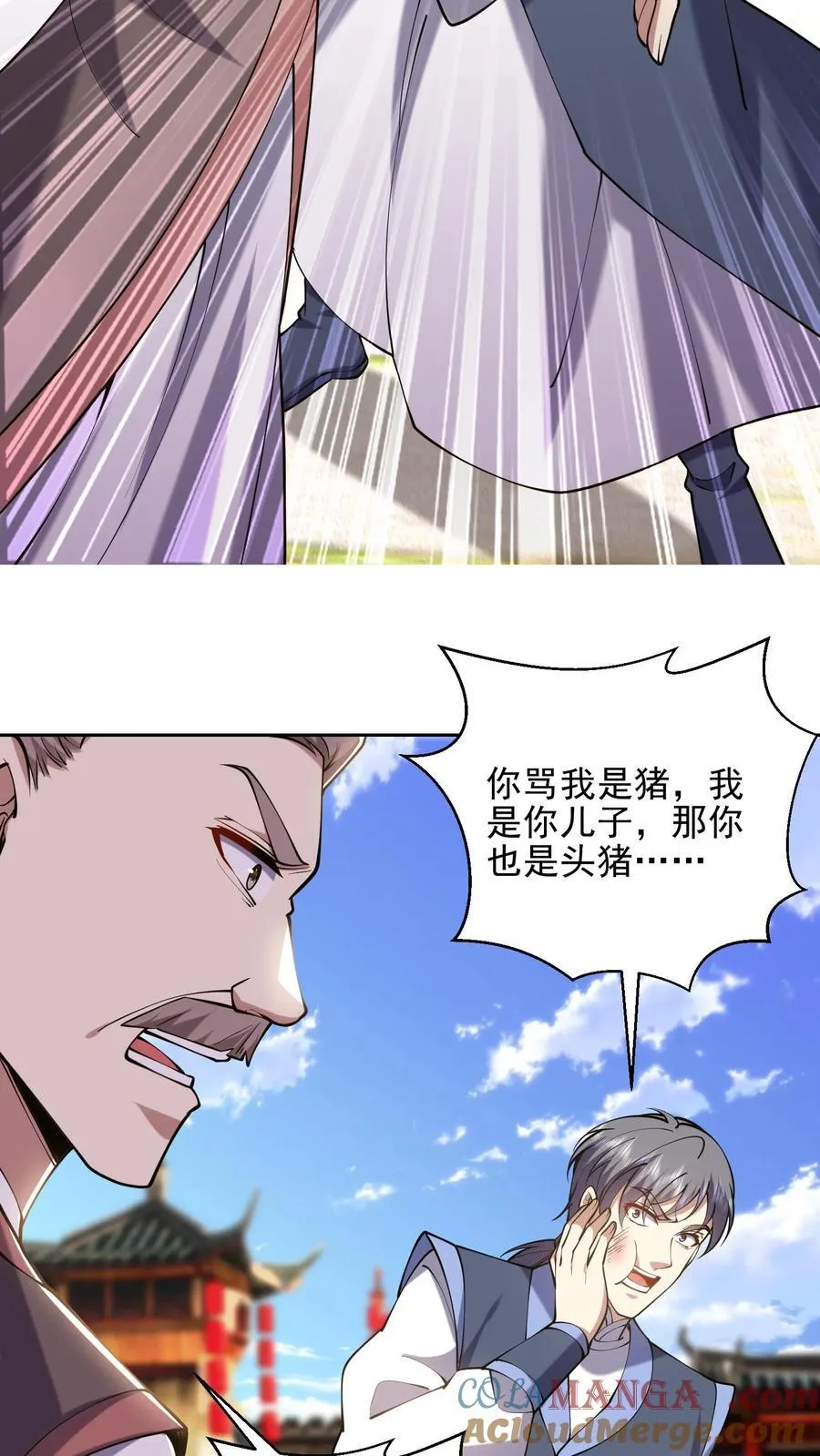 第66话 教训西穆63
