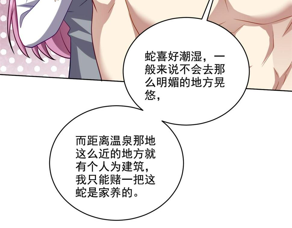 5-蛇口逃生127