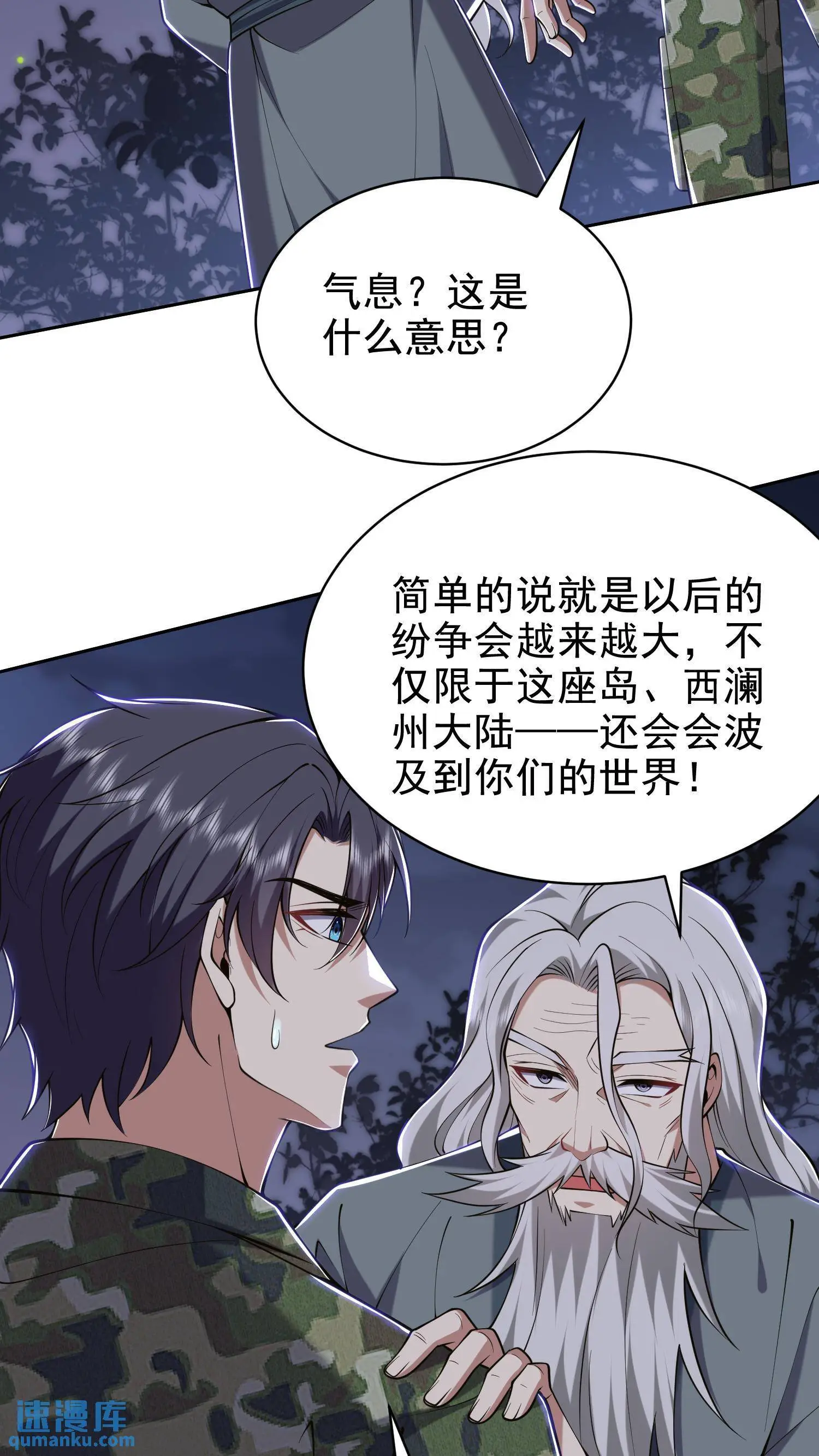 第54话 拜师4