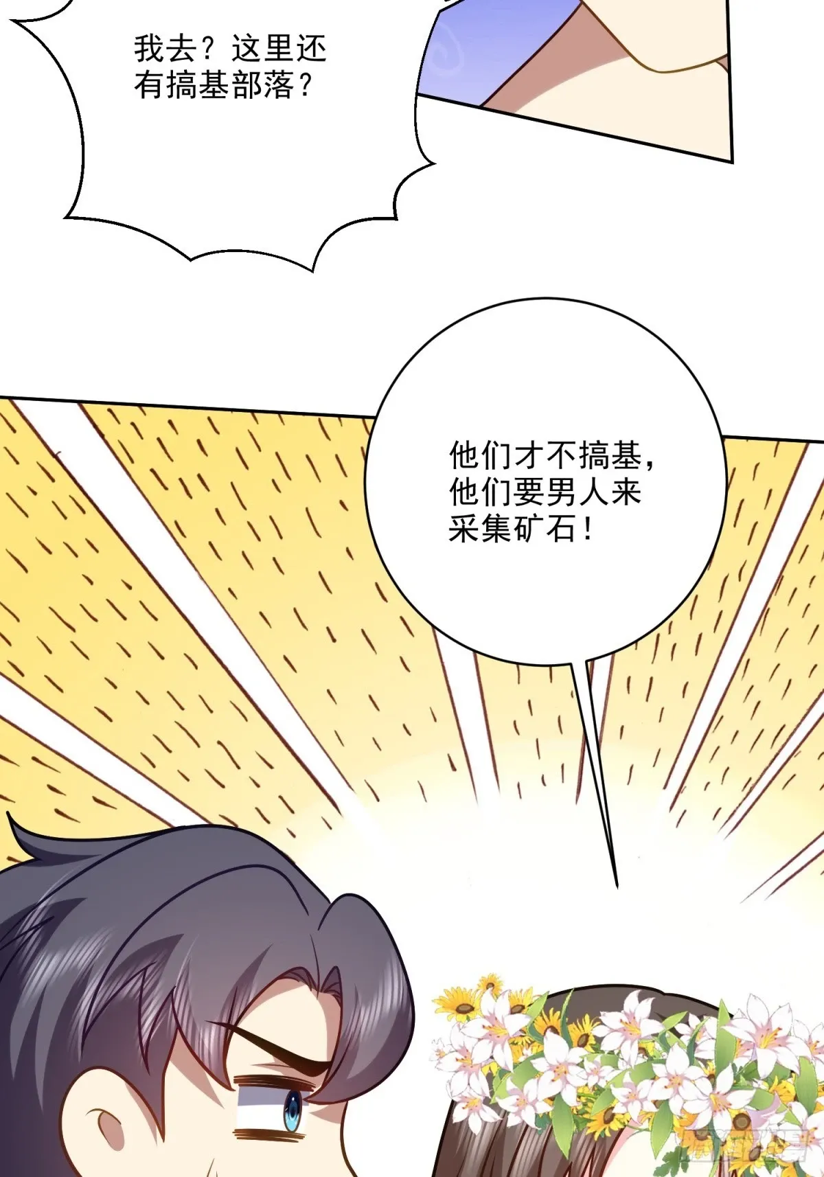 21-传播农耕文明51
