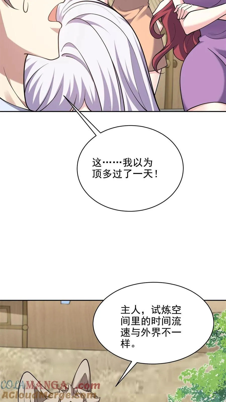 第77话 麻烦事来了24
