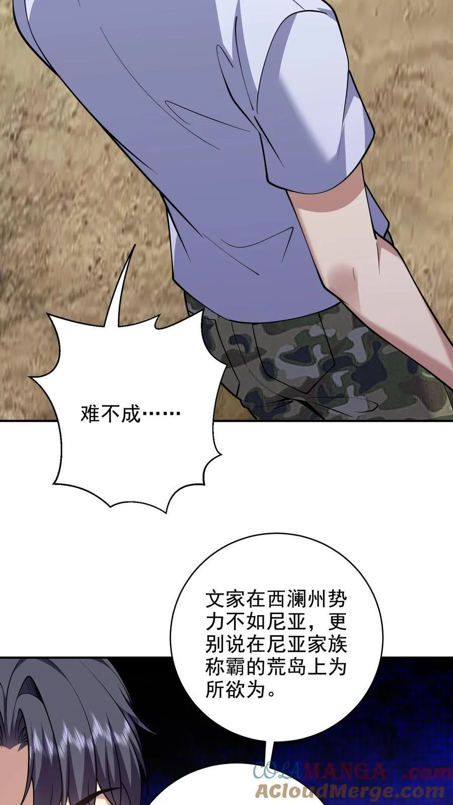 第78话 丑女婿见岳父岳母51