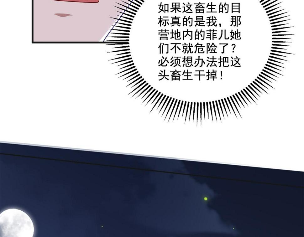 14-躲避猛兽29