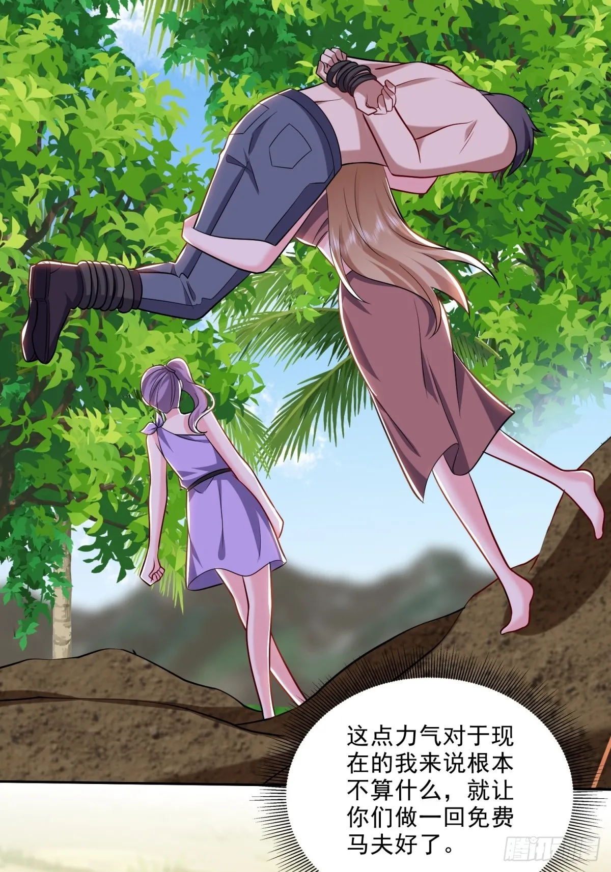 20-混入姜氏部落16