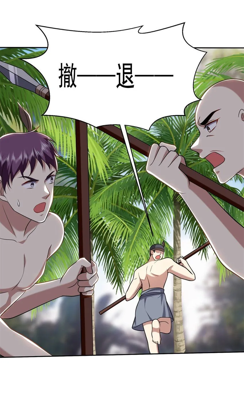 29-赤阳守护神现身35