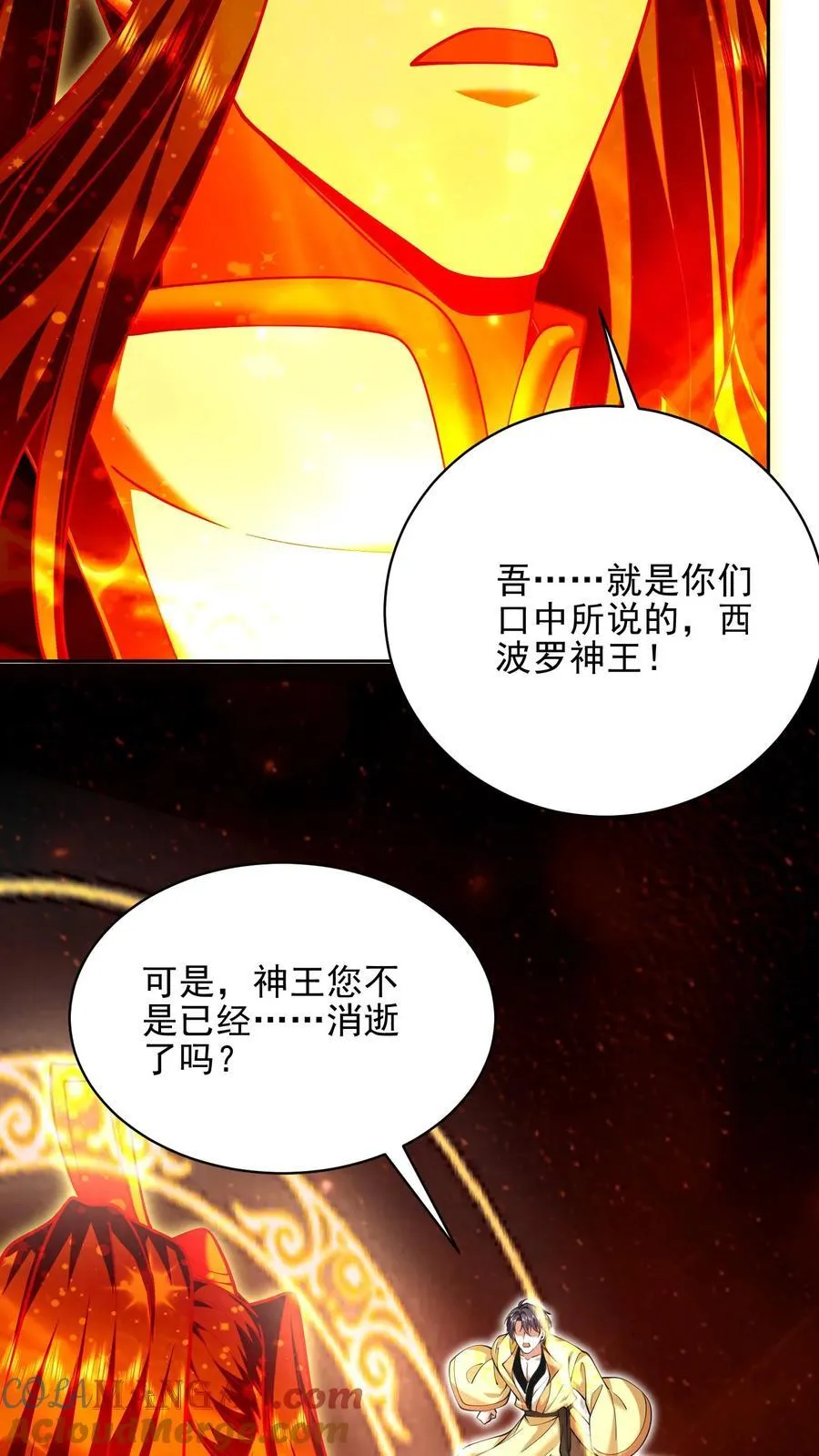 第67话 西波罗神王57