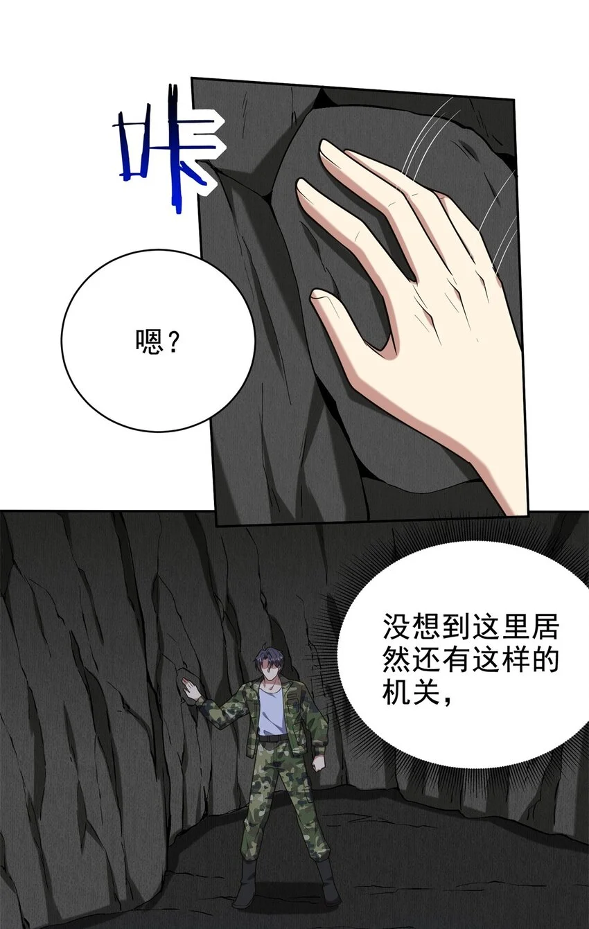 第48话 交涉破裂54