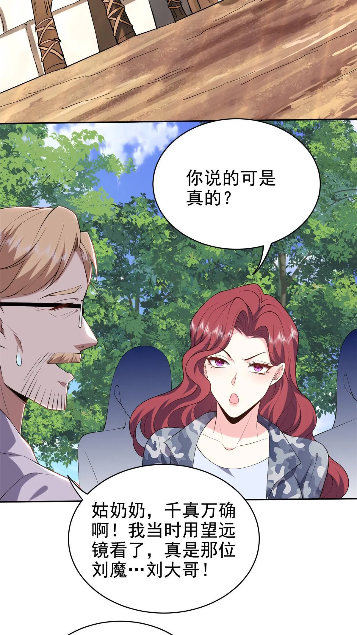 第51话 铁丹部落31