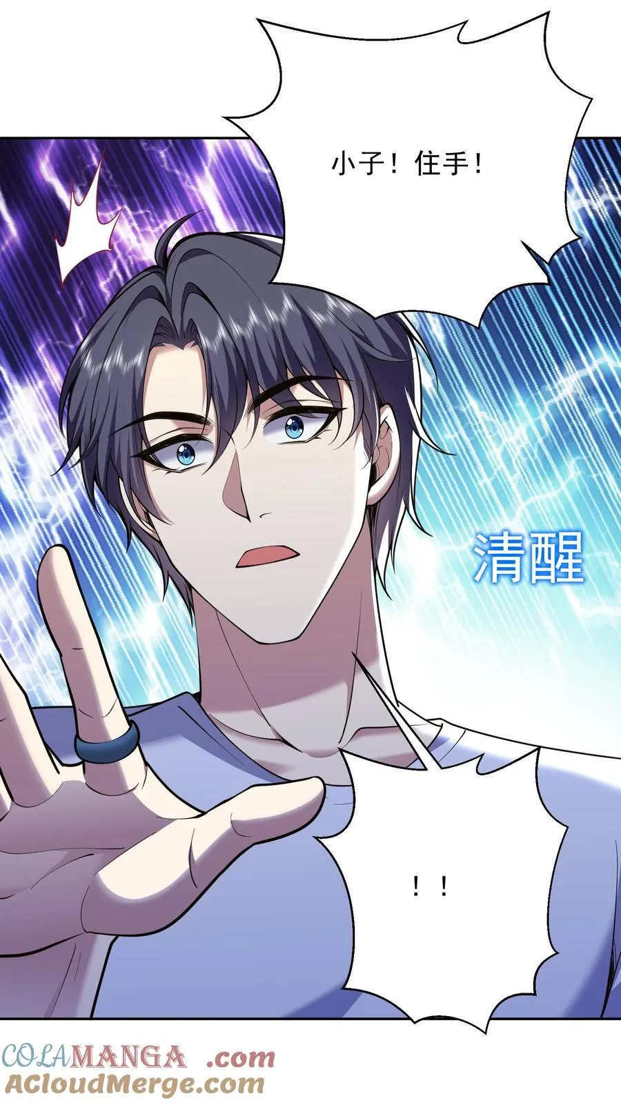 第67话 西波罗神王21