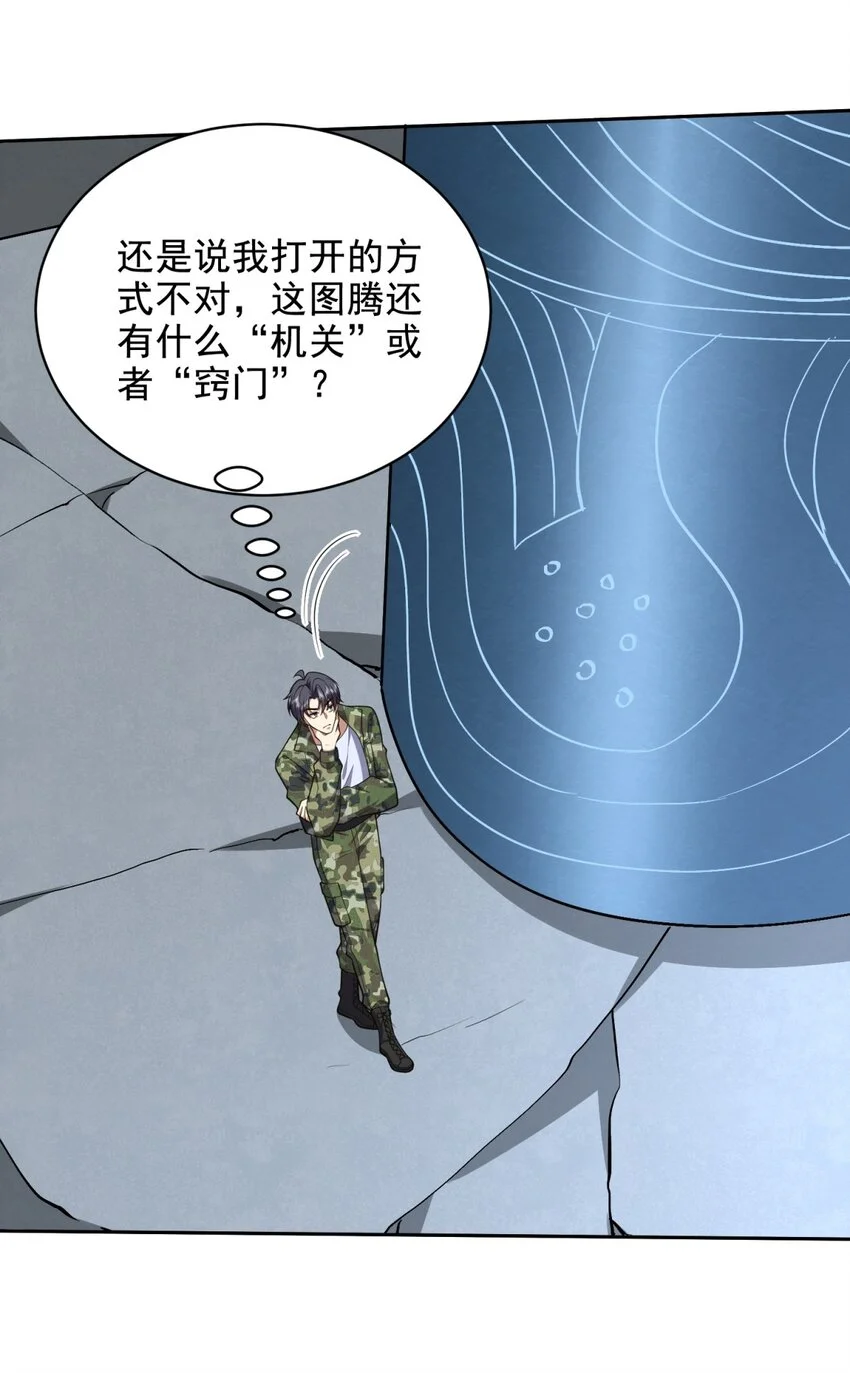 第49话 神秘老人15