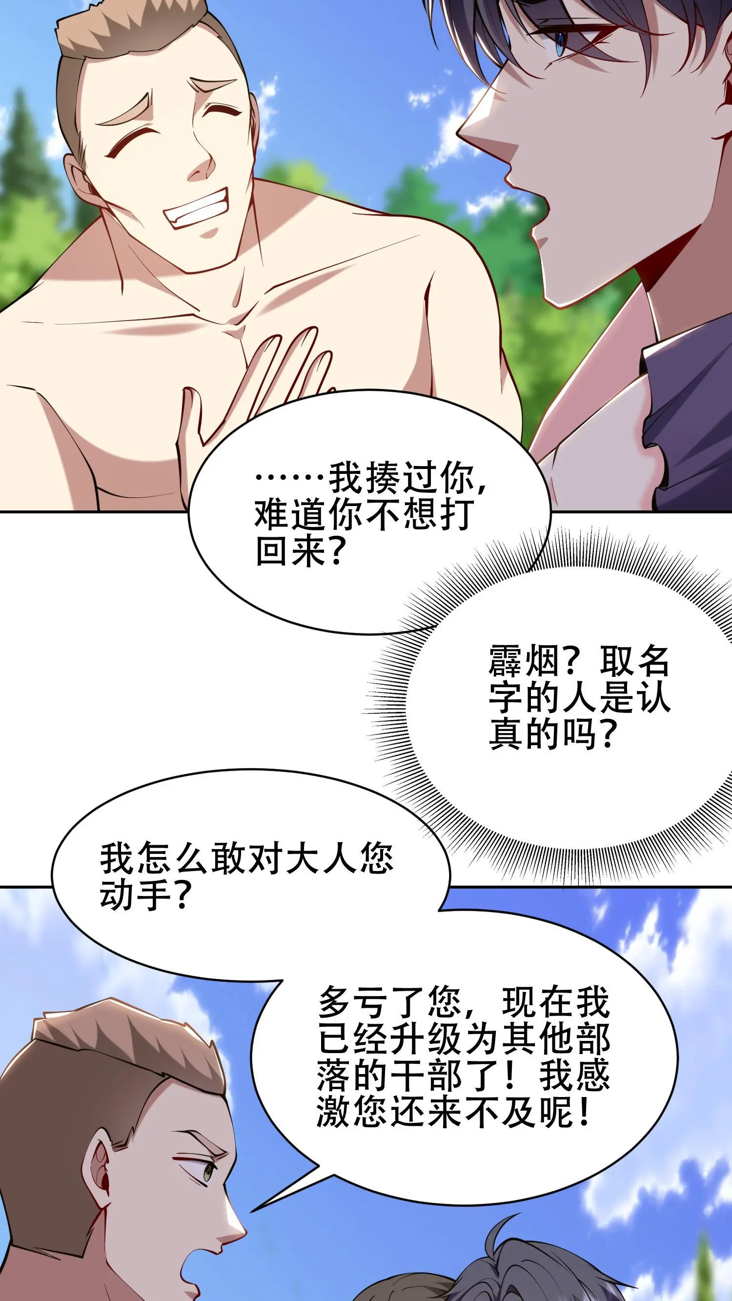 第57话 浑水摸鱼5