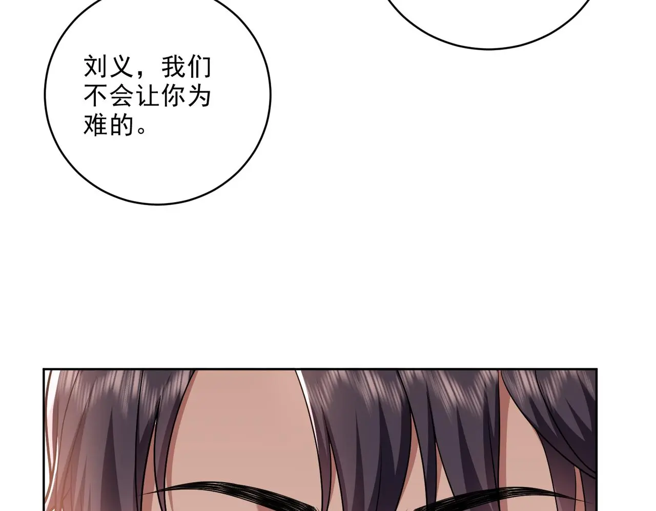5-道德绑架110