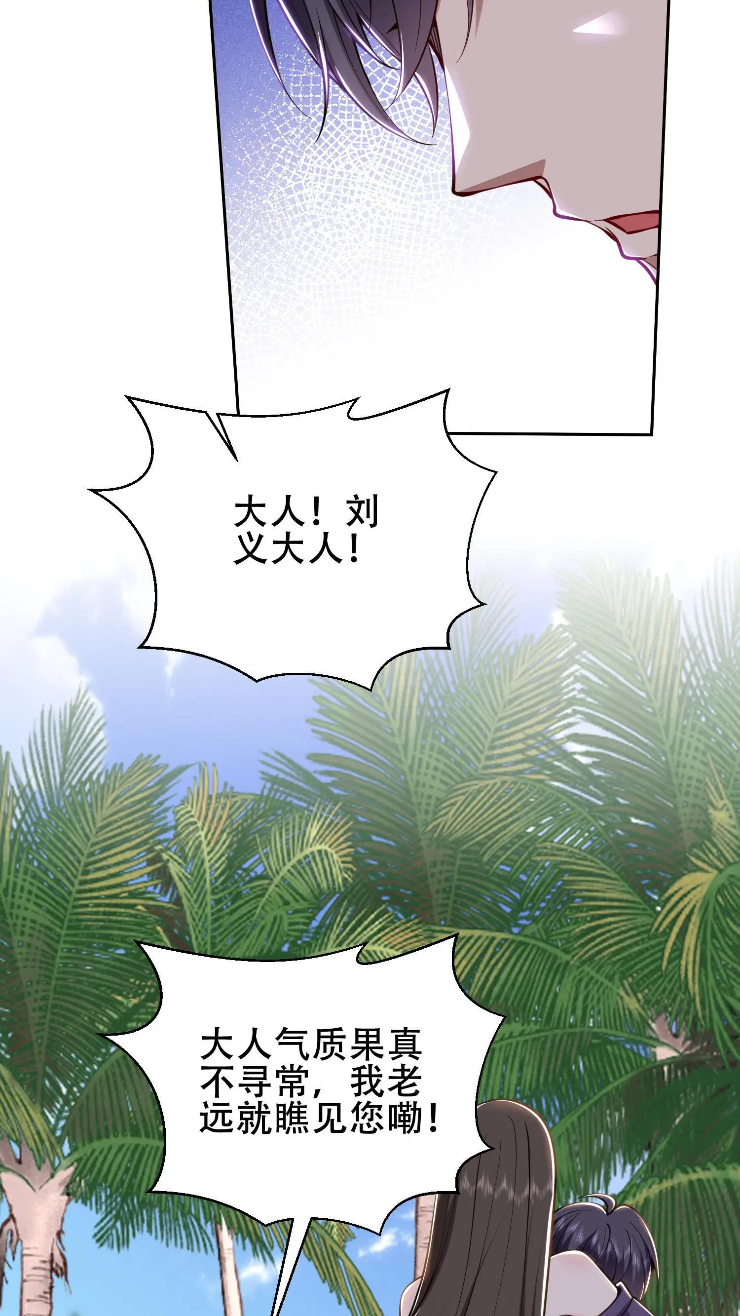 第57话 浑水摸鱼3