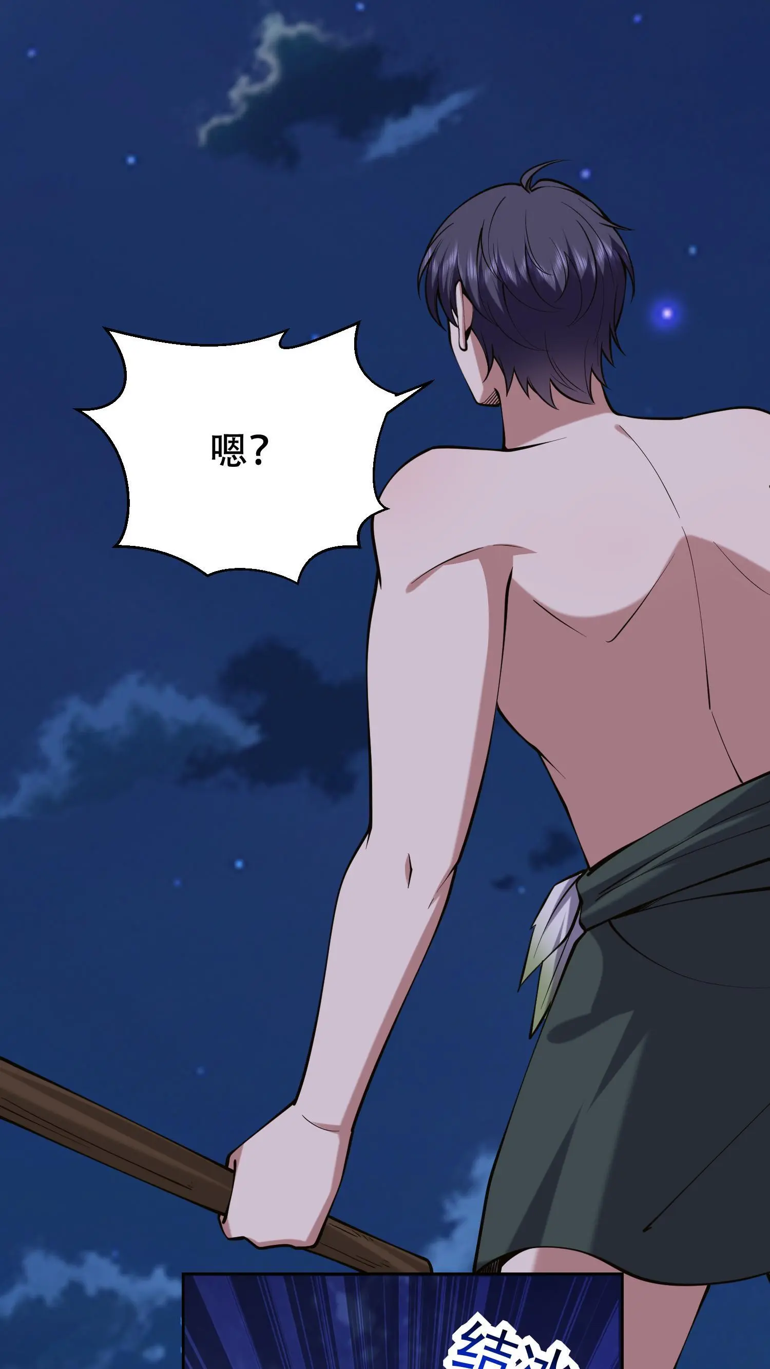 第57话 浑水摸鱼54