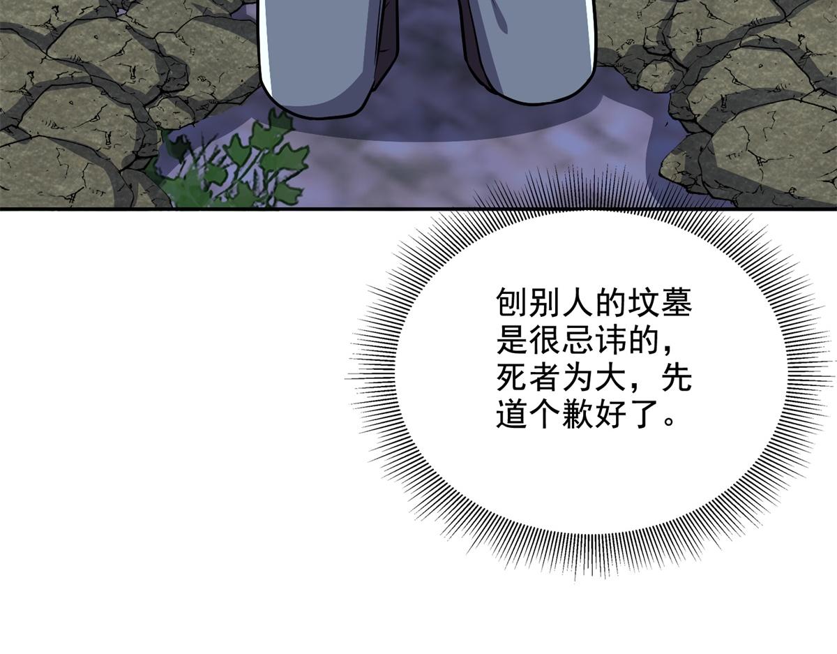 8-寻找新住处68