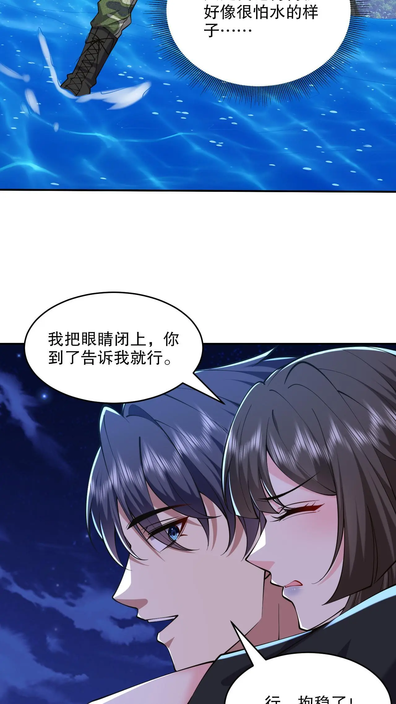 第55话 梅伊遇险36