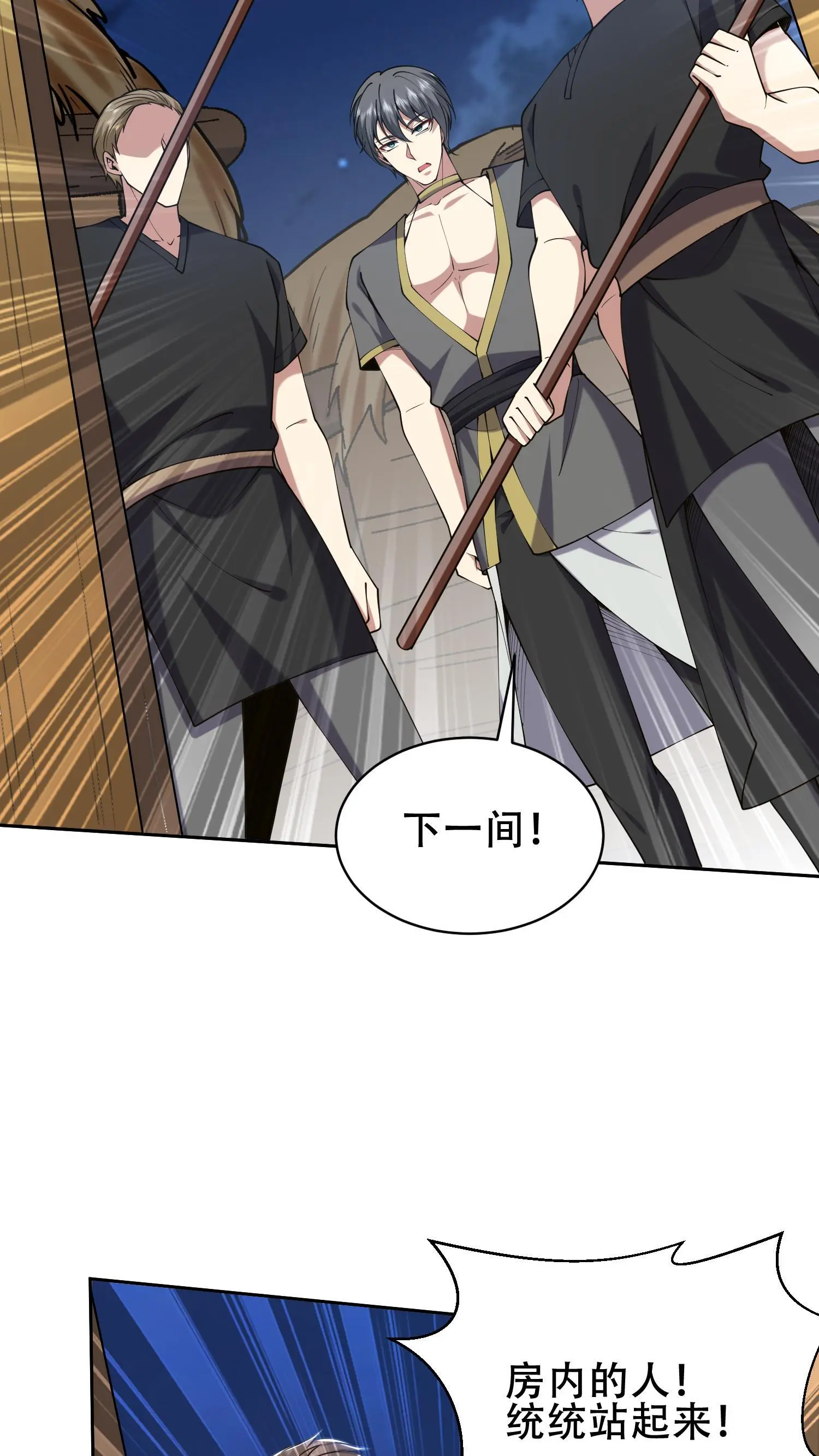 第58话 一波未平一波又起32