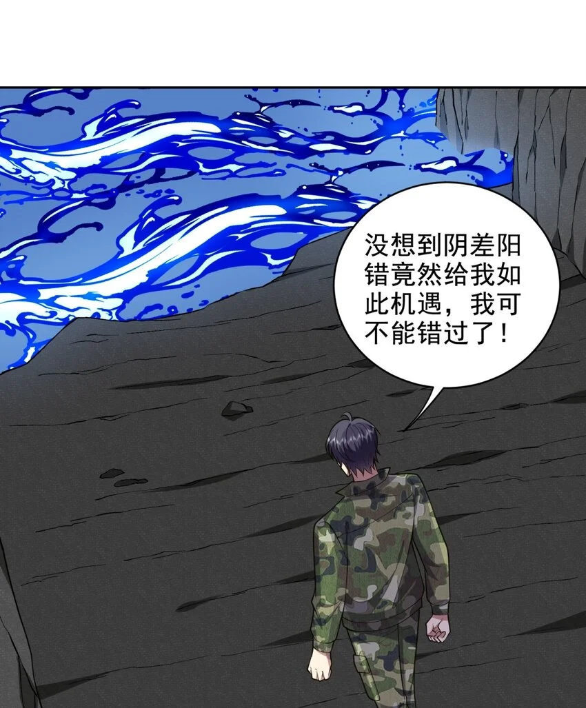 第49话 神秘老人0