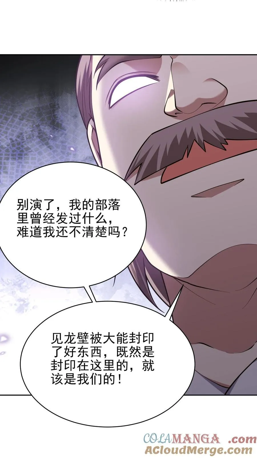 第68话 师徒齐心15