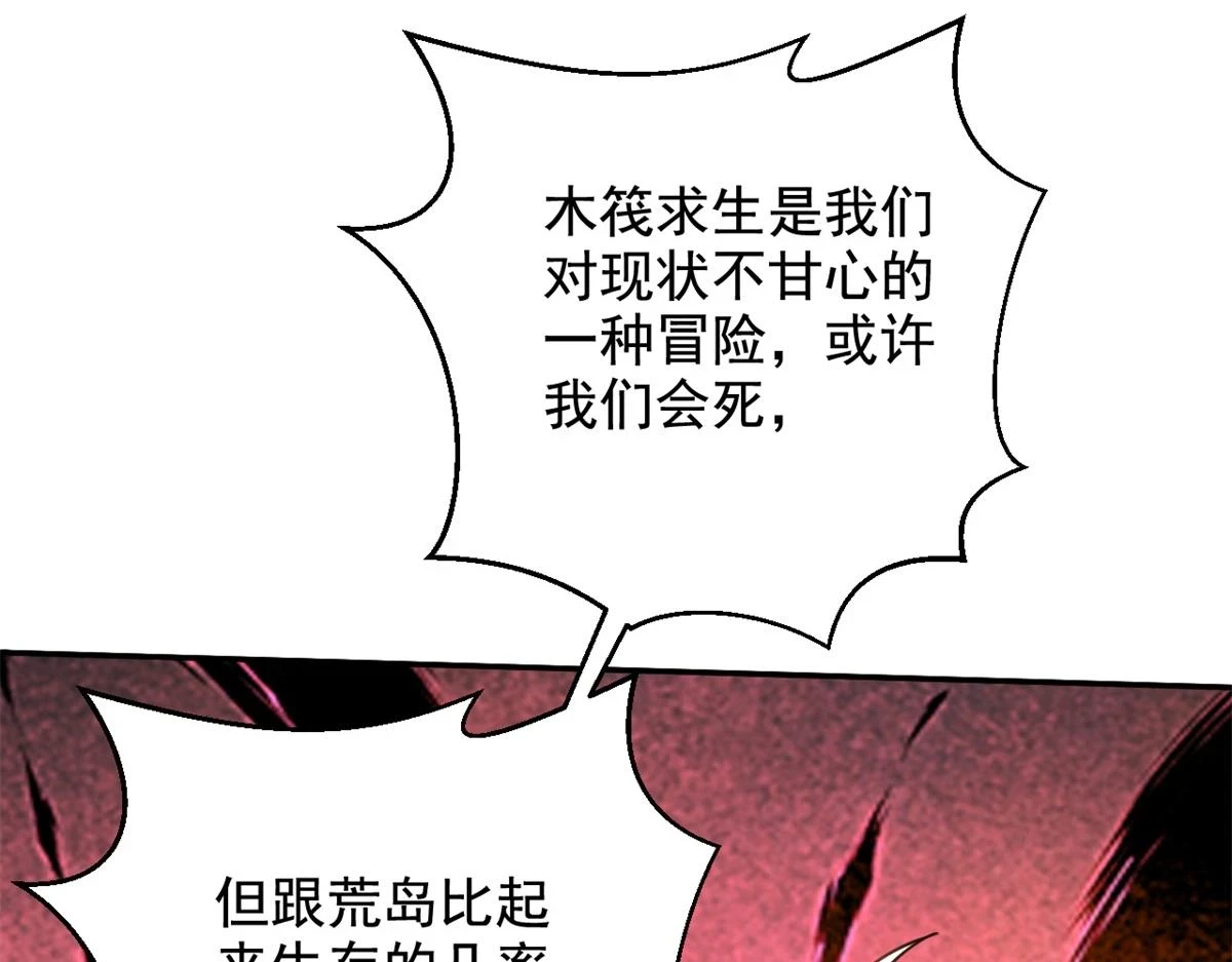 11-重返荒岛62