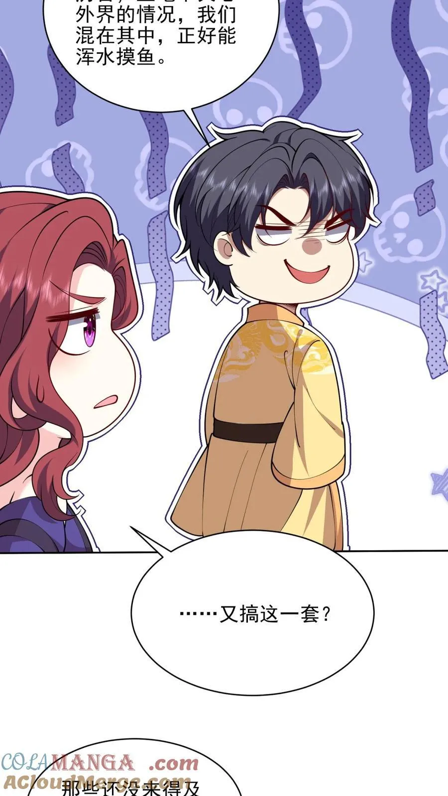第72话 偷袭51