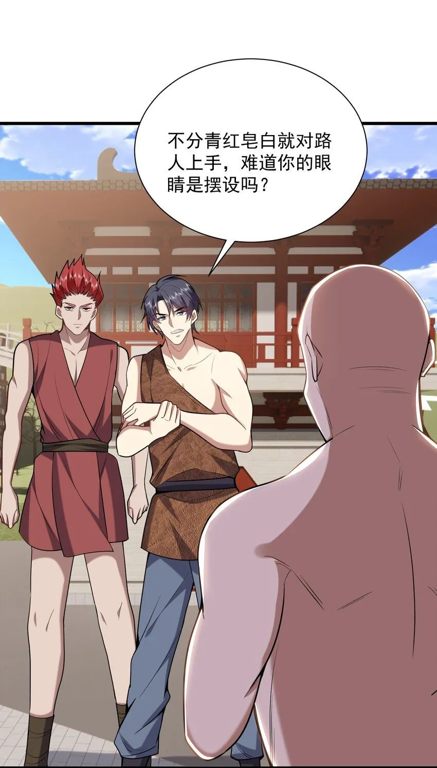 36-艳福不浅2