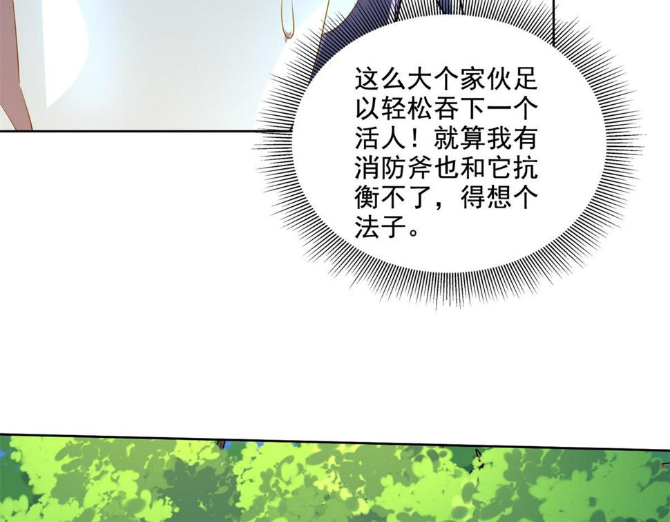 5-蛇口逃生51