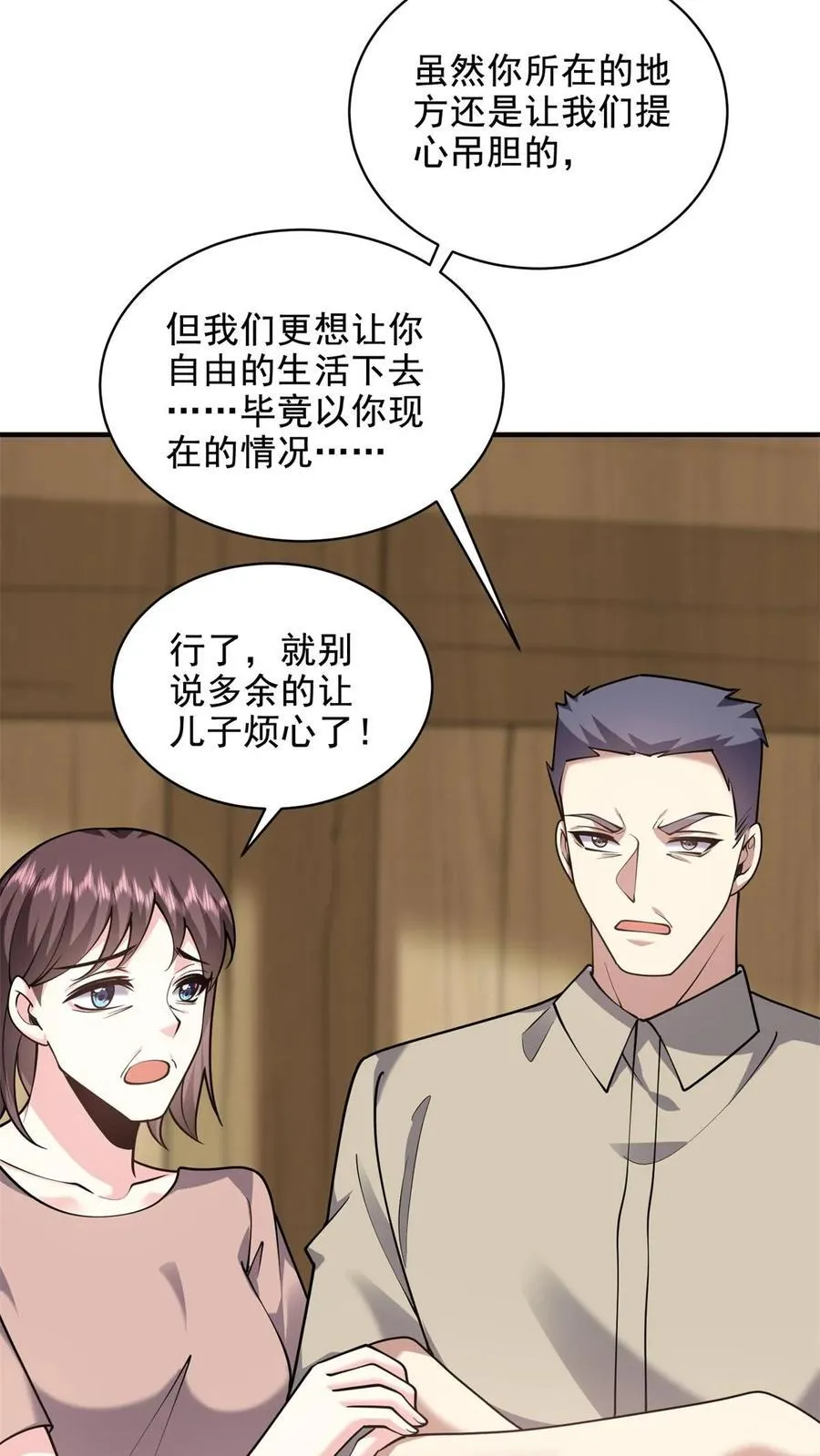 第77话 麻烦事来了67