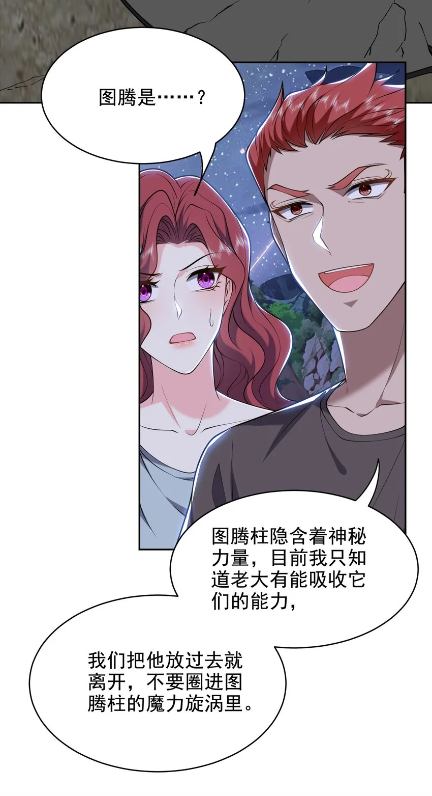 第47话 秘境机遇17