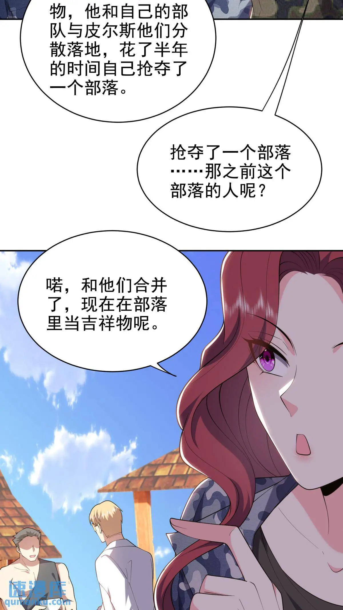 第51话 铁丹部落46