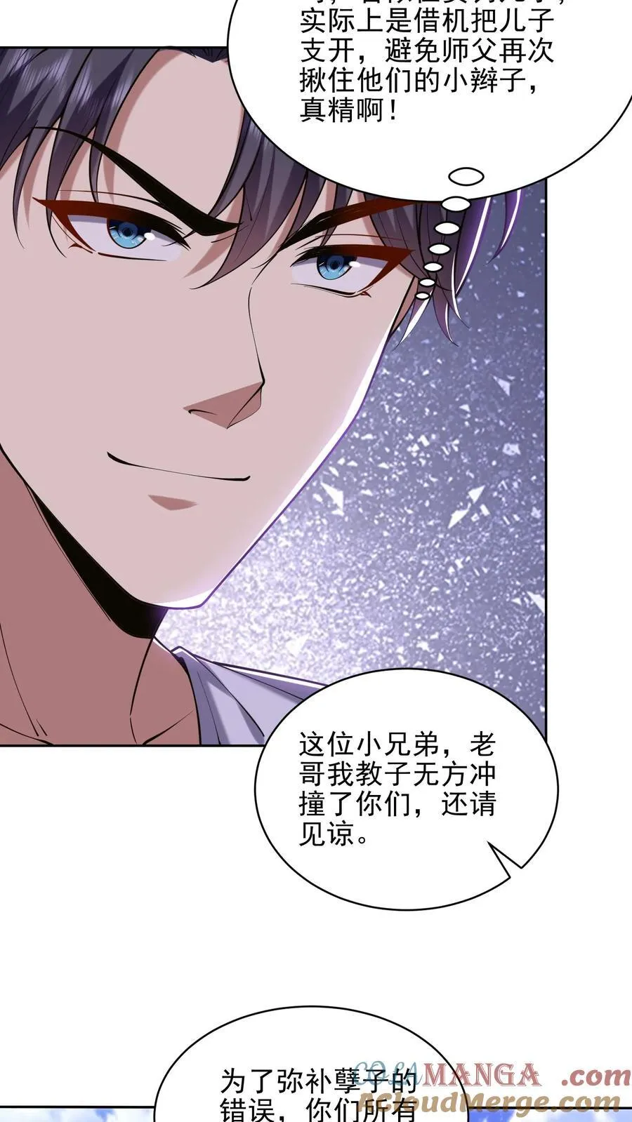 第66话 教训西穆66