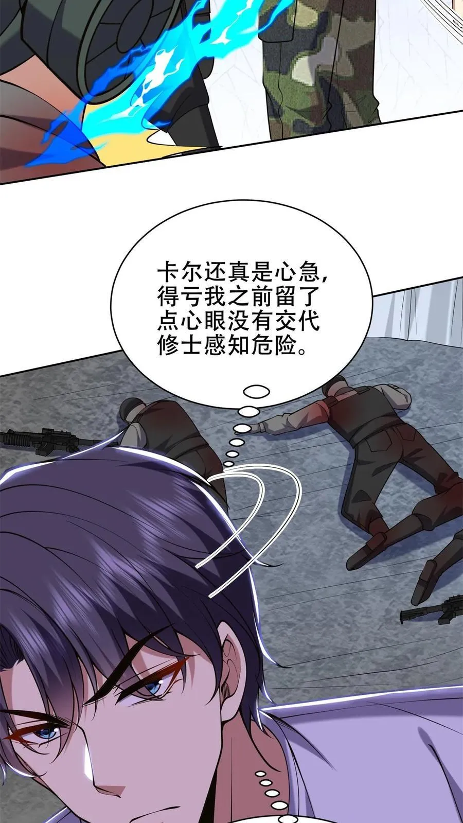 第61话 卡尔反水35