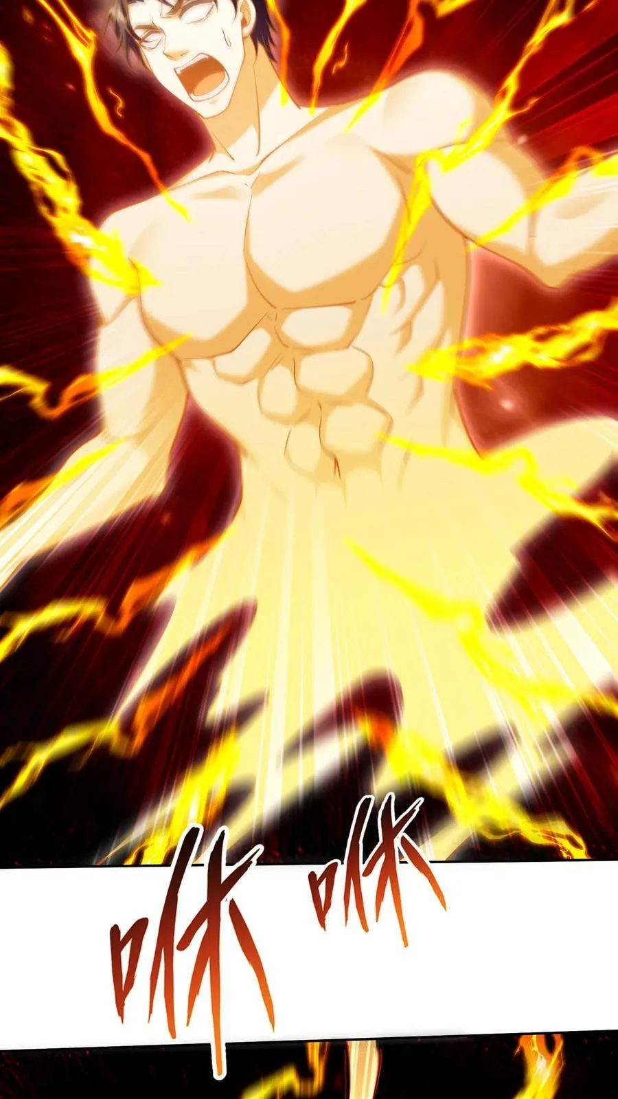 第67话 西波罗神王49