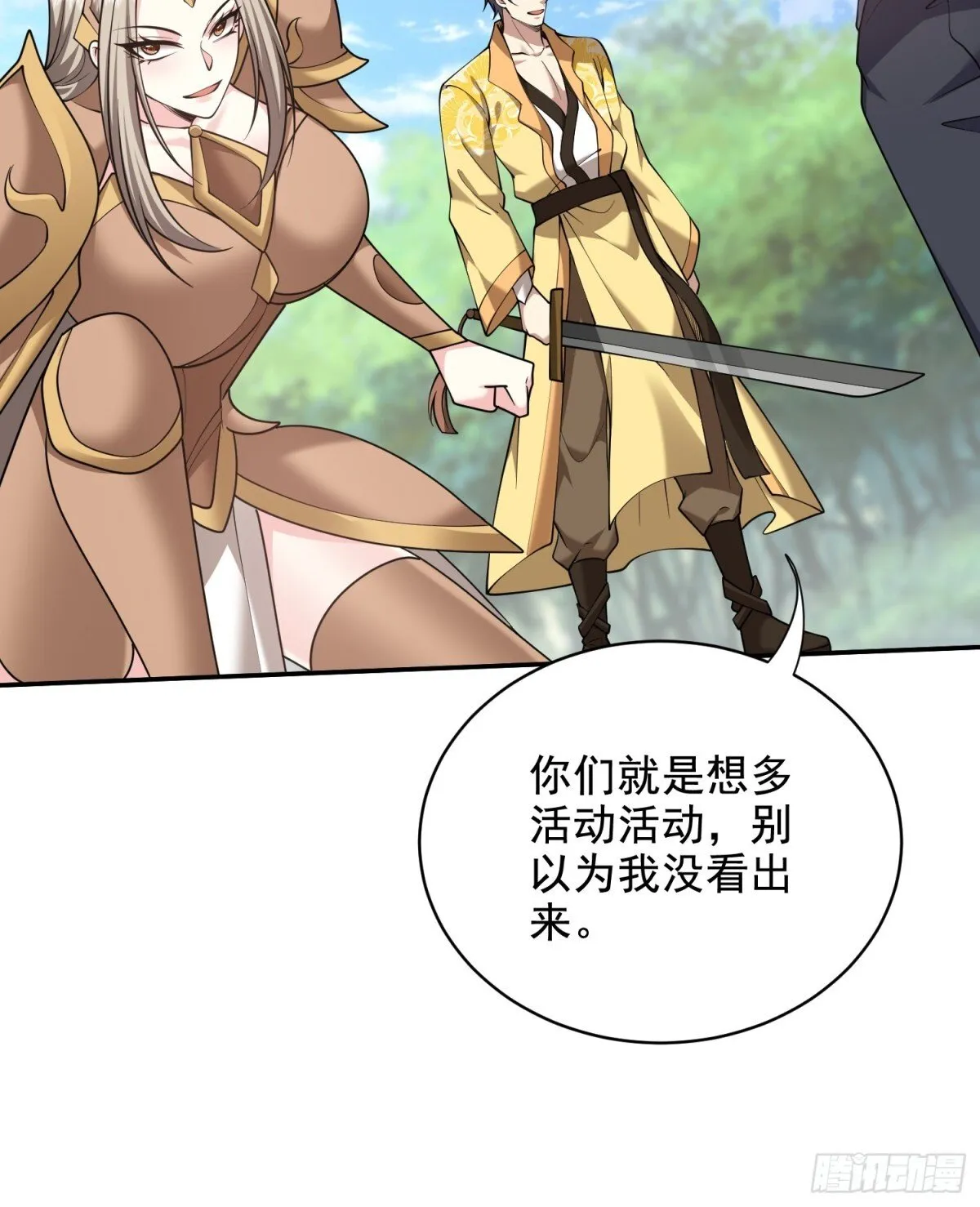 79-反派死于话多50