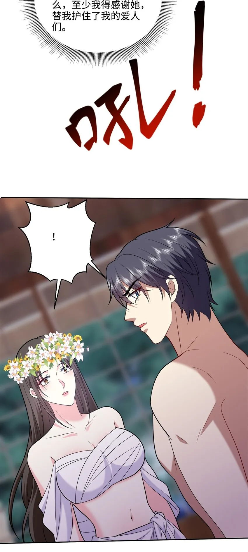 26-守护部落12