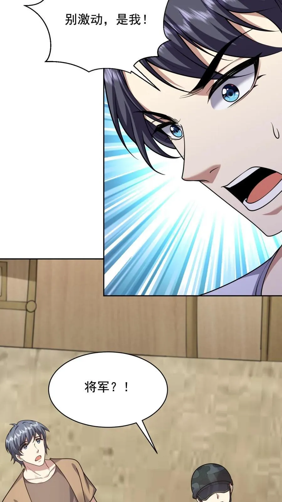 第77话 麻烦事来了16