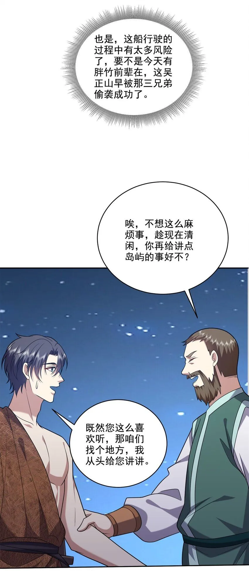 35-碰瓷12