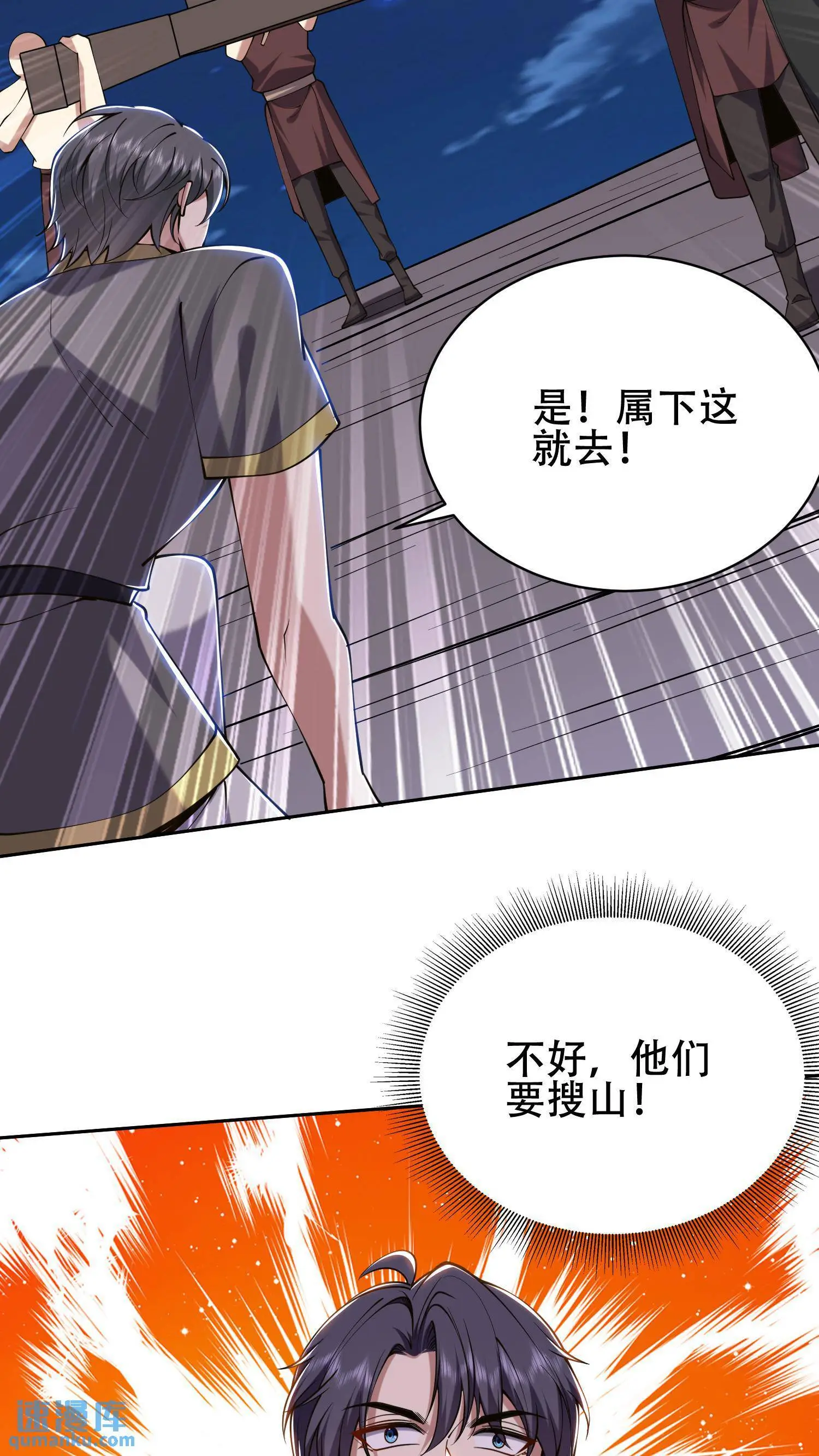 第58话 一波未平一波又起27